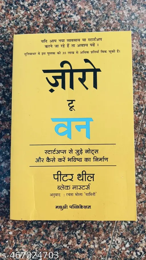 Madhushree Publication Zero To One: Notes On Start Ups, Or How To Build The Future (Hindi)
