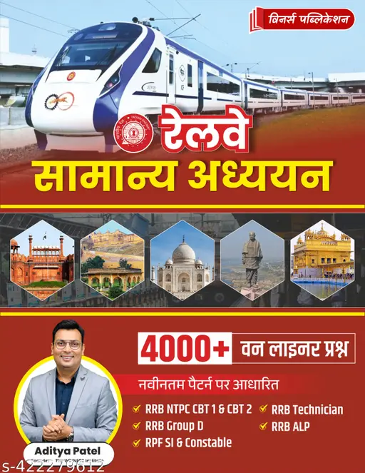 Railway General Studies 4K+ One Liner Book